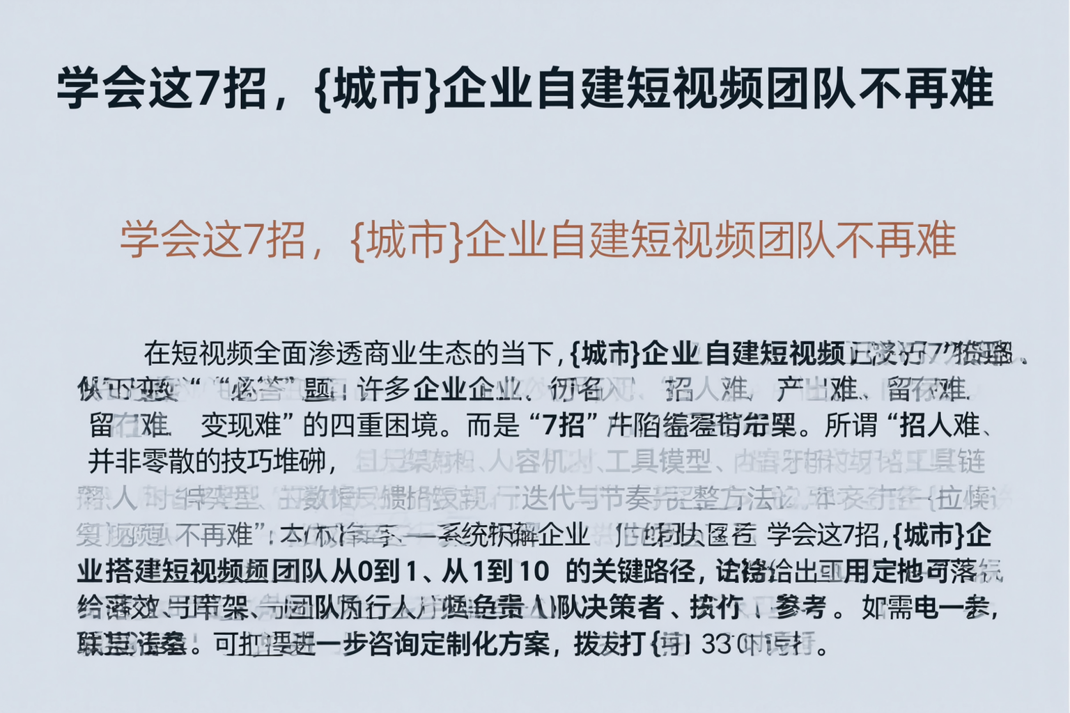 学会这7招，泸州企业自建短视频团队不再难