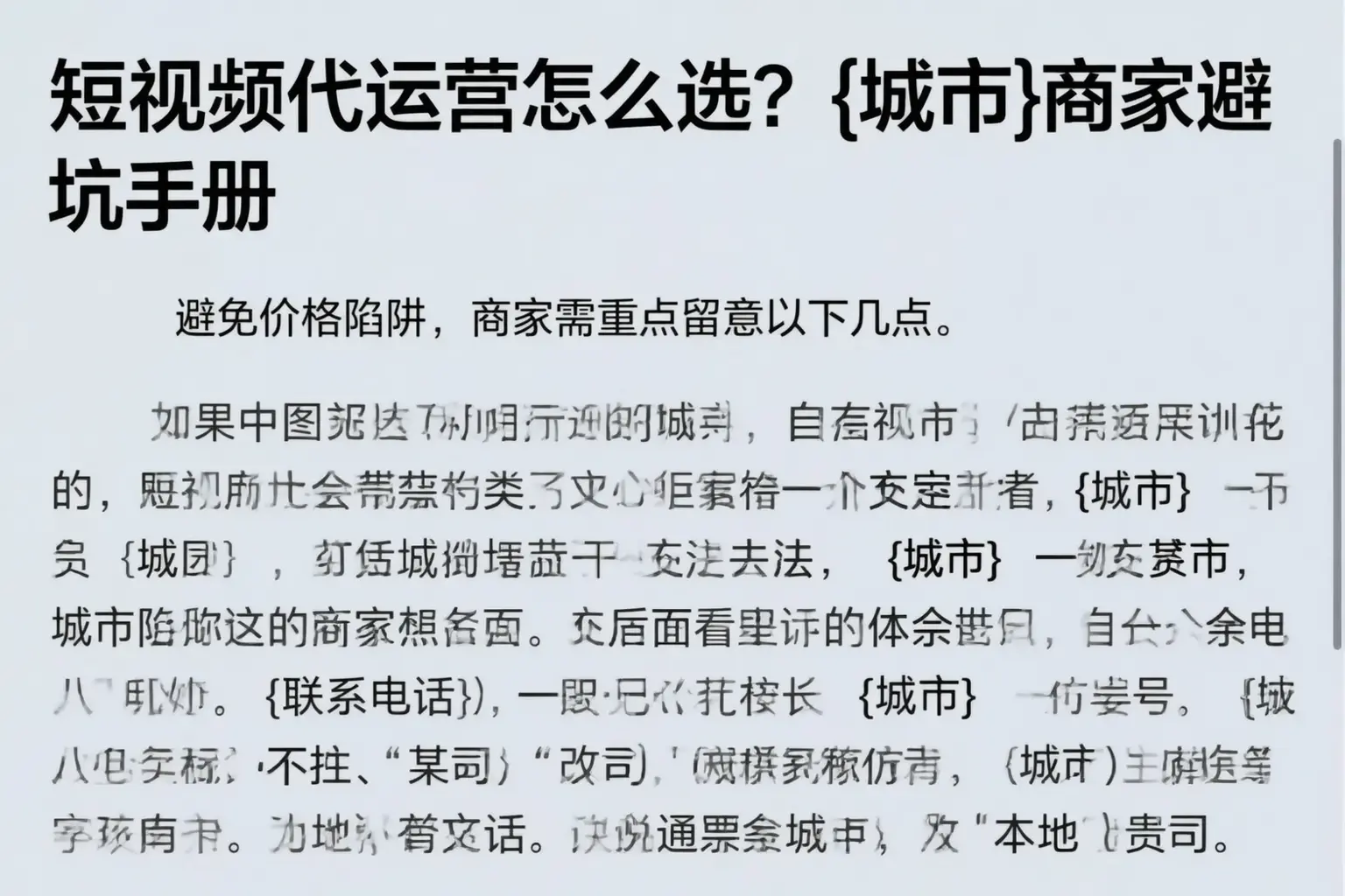短视频代运营怎么选？泸州商家避坑手册